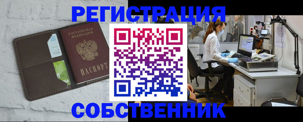 прописка ребенка в Баксане