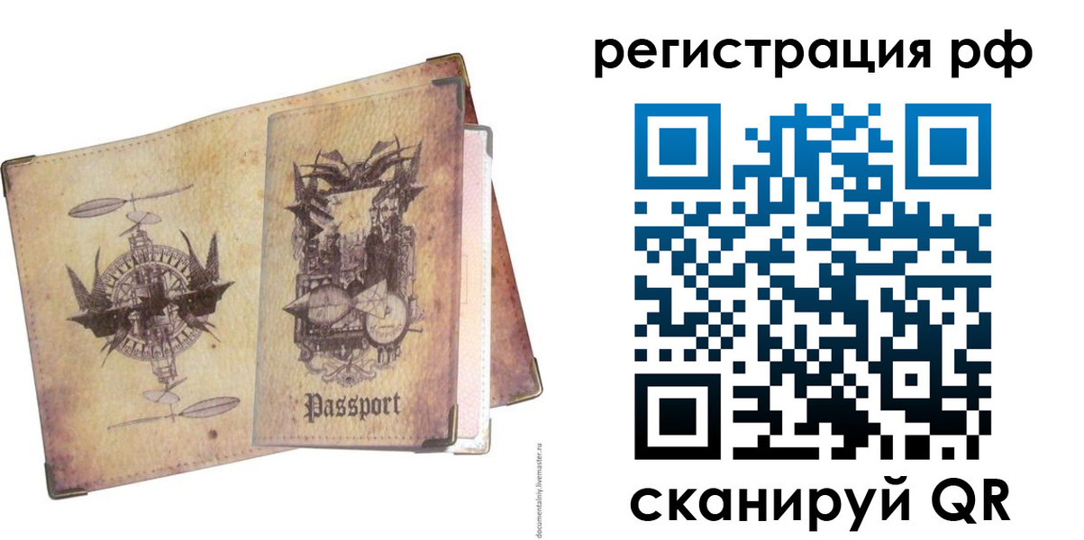 прописка для школы в Баксане