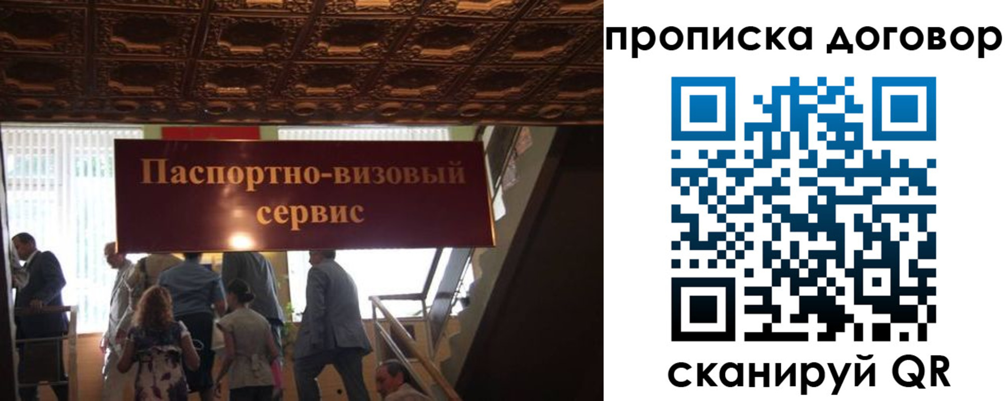 прописка в квартире в Баксане
