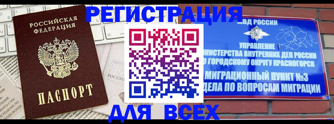 где прописаться в Баксане