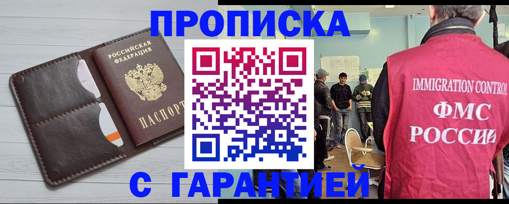 пропишу в квартире в Баксане