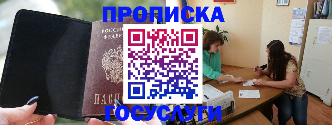 временная регистрация адрес в Баксане