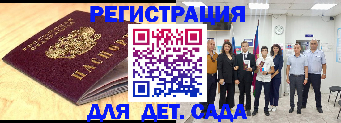 прописка законно в Баксане