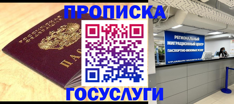 найти адрес прописки в Баксане