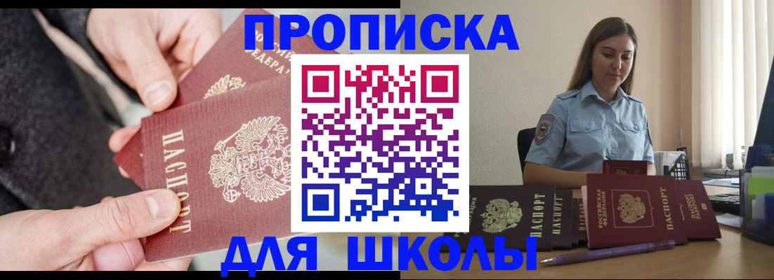 временная регистрация в Баксане