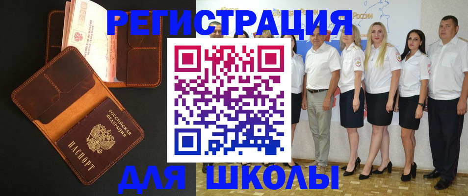 временная прописка в Баксане