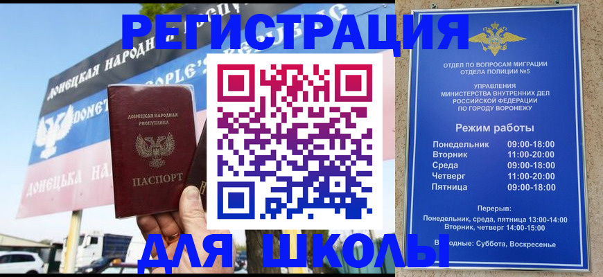 временная регистрация недорого в Баксане