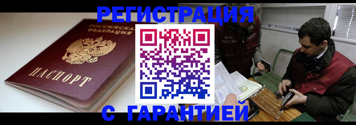 временная регистрация собственник в Баксане