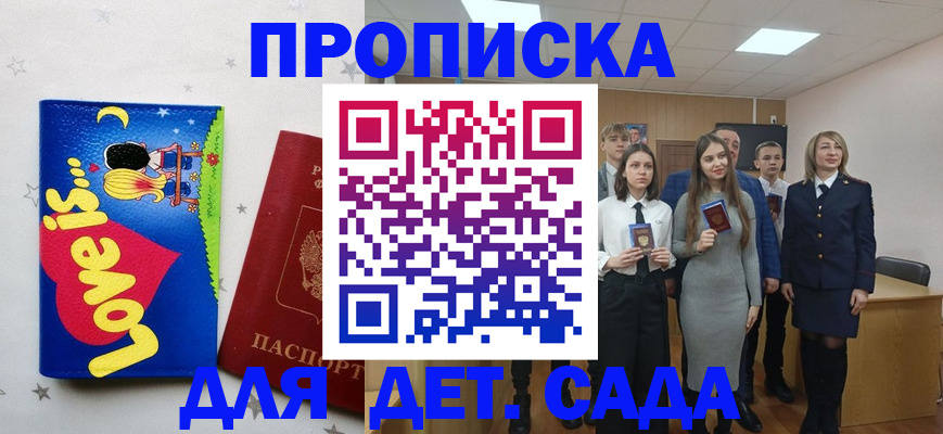 прописка иностранных граждан в Баксане